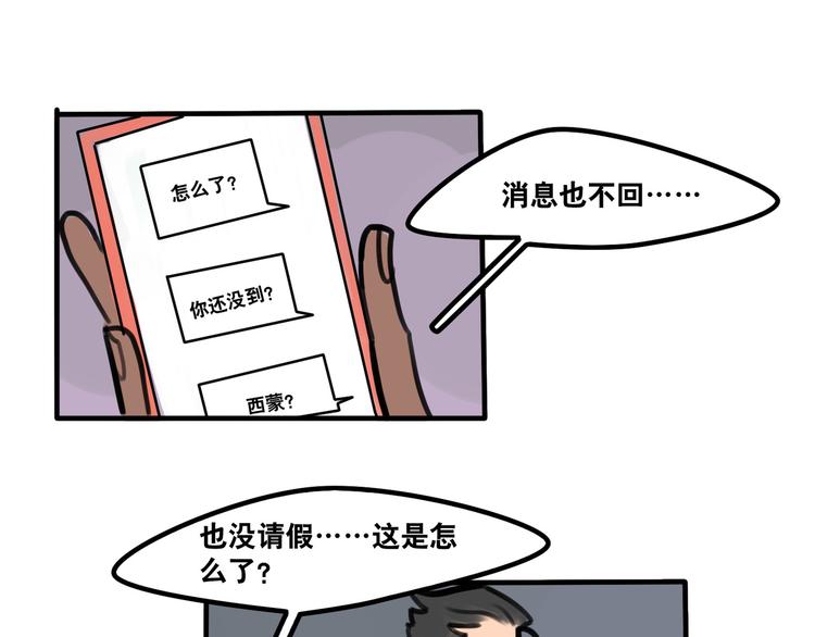 第48话 半路劫镖-第50话