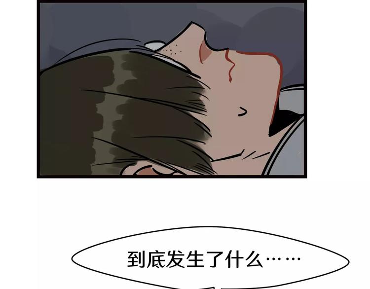 第5话 被迫组团(1/2)-第6话