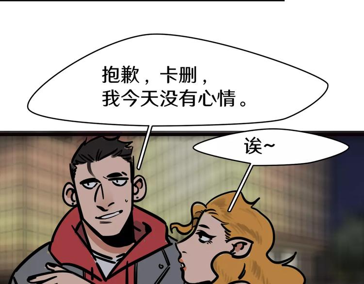 第5话 被迫组团(1/2)-第6话