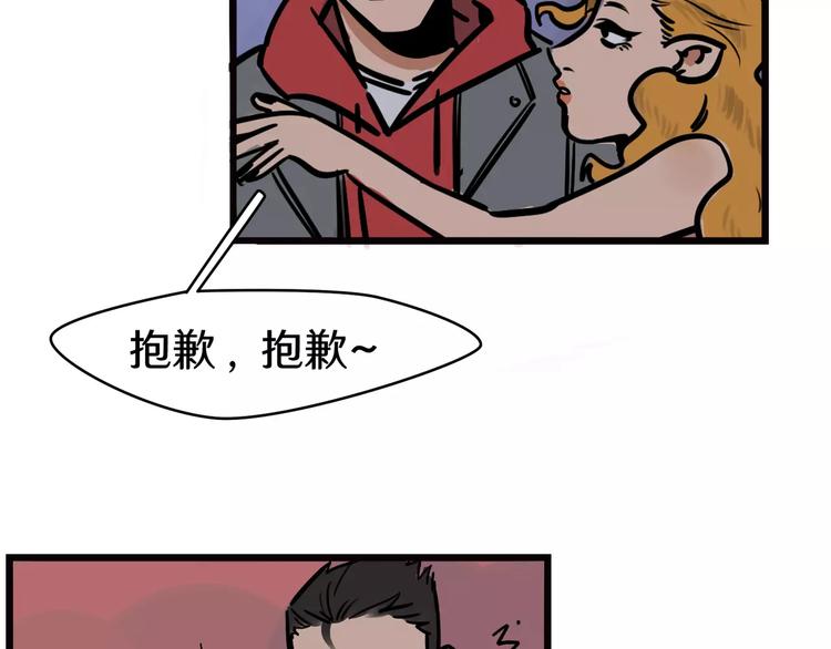 第5话 被迫组团(1/2)-第6话