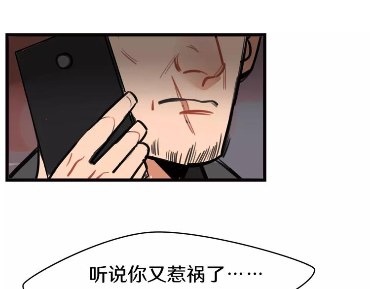 第5话 被迫组团(1/2)-第6话
