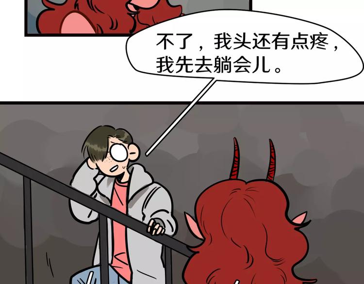 第5话 被迫组团(1/2)-第6话