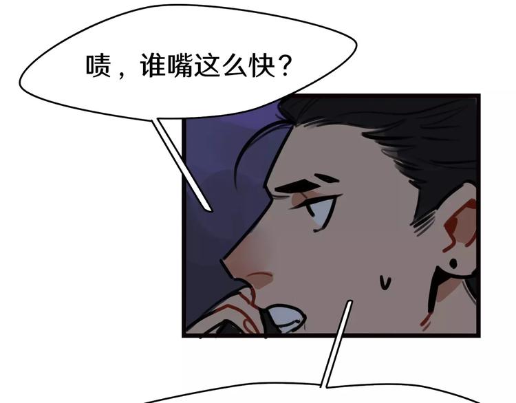 第5话 被迫组团(1/2)-第6话