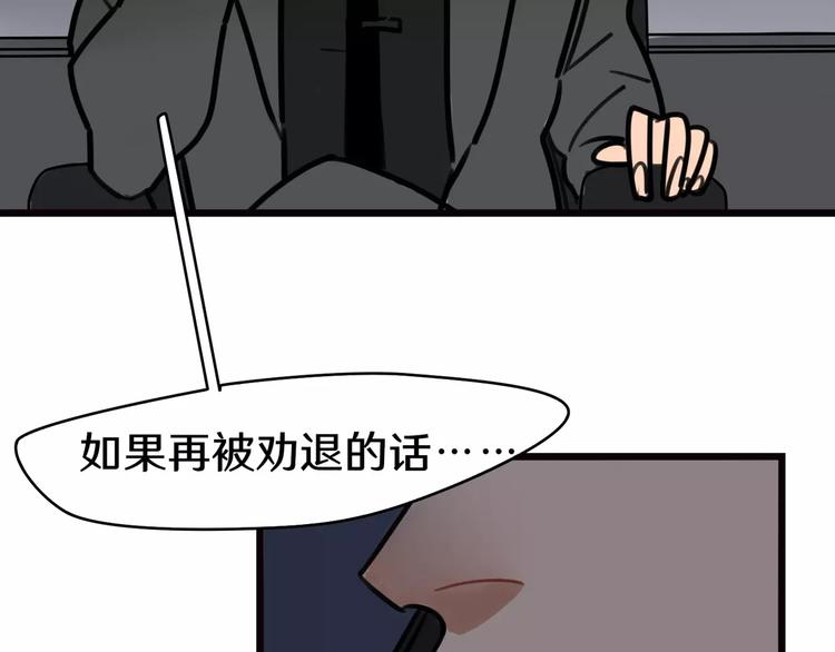 第5话 被迫组团(1/2)-第6话