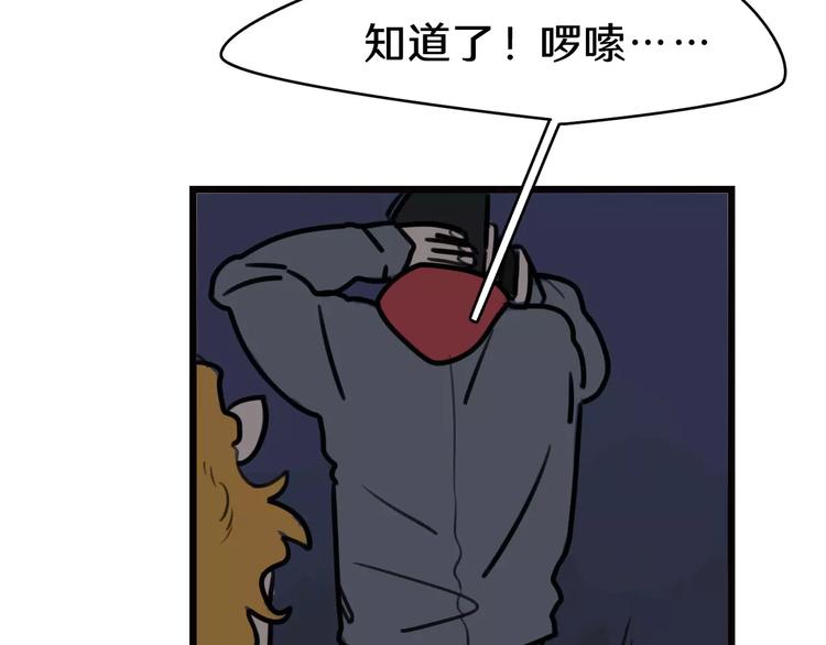 第5话 被迫组团(1/2)-第6话