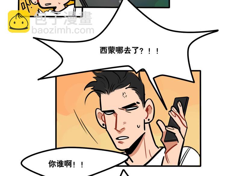 第50话 西蒙大危机-第52话