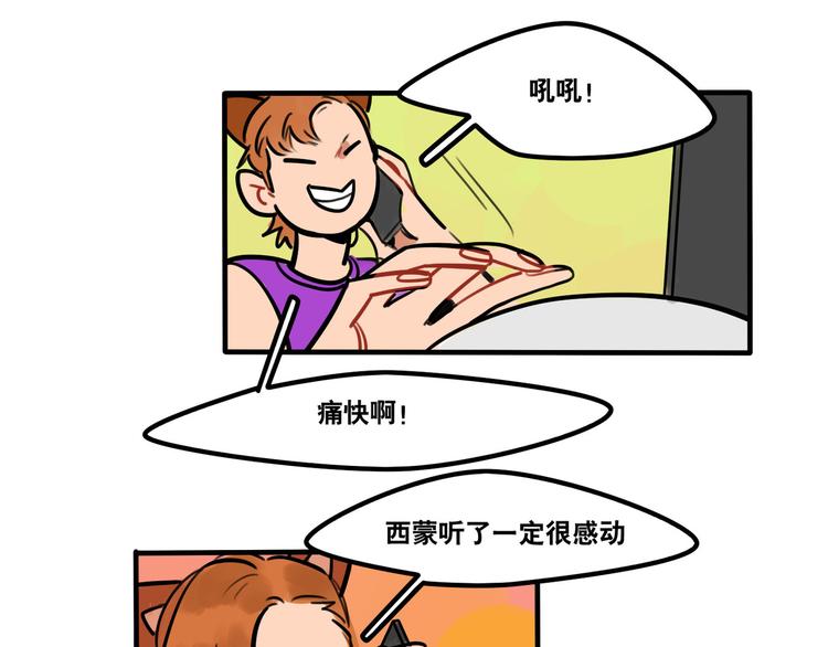 第52话 游戏开始-第54话