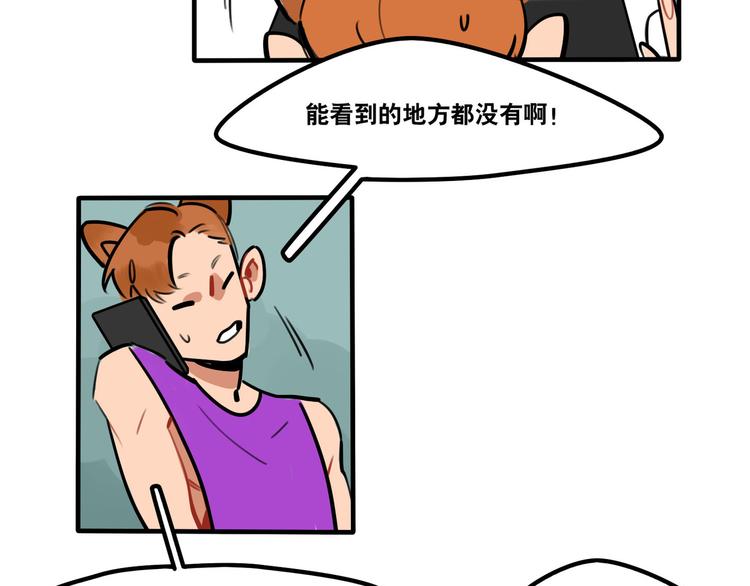 第52话 游戏开始-第54话