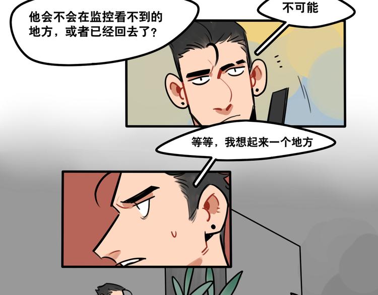 第52话 游戏开始-第54话