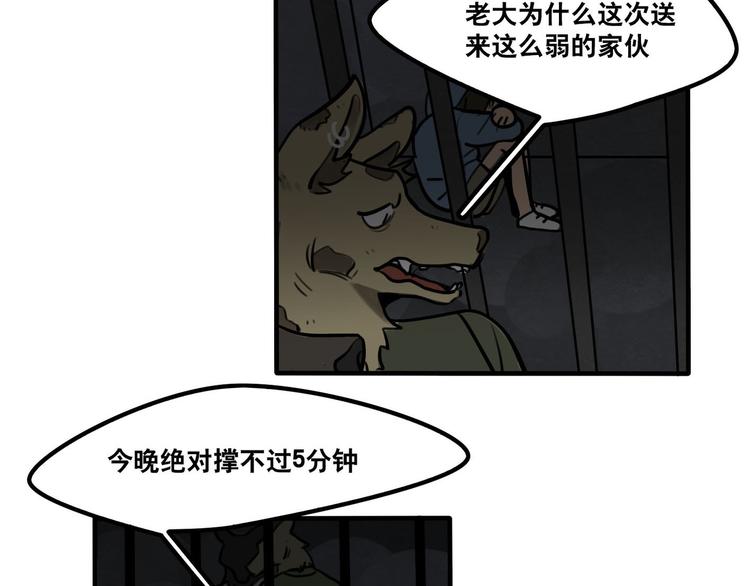 第52话 游戏开始-第54话