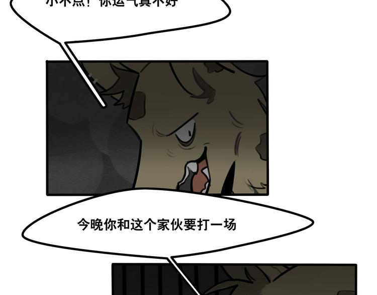第52话 游戏开始-第54话