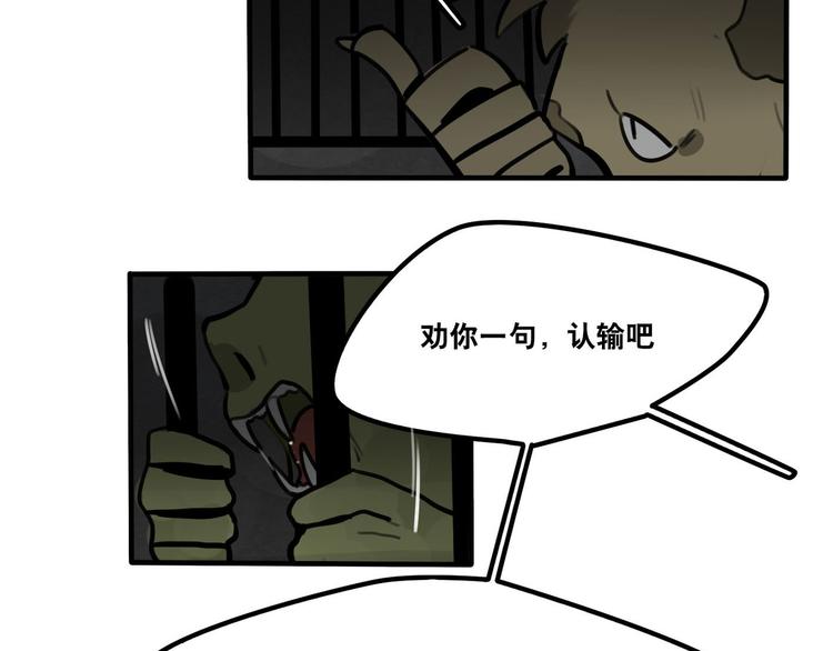 第52话 游戏开始-第54话