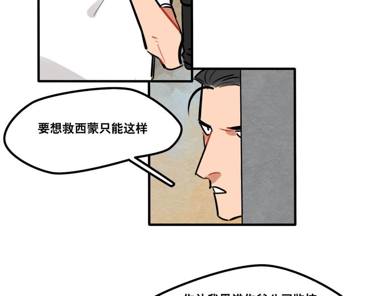 第52话 游戏开始-第54话