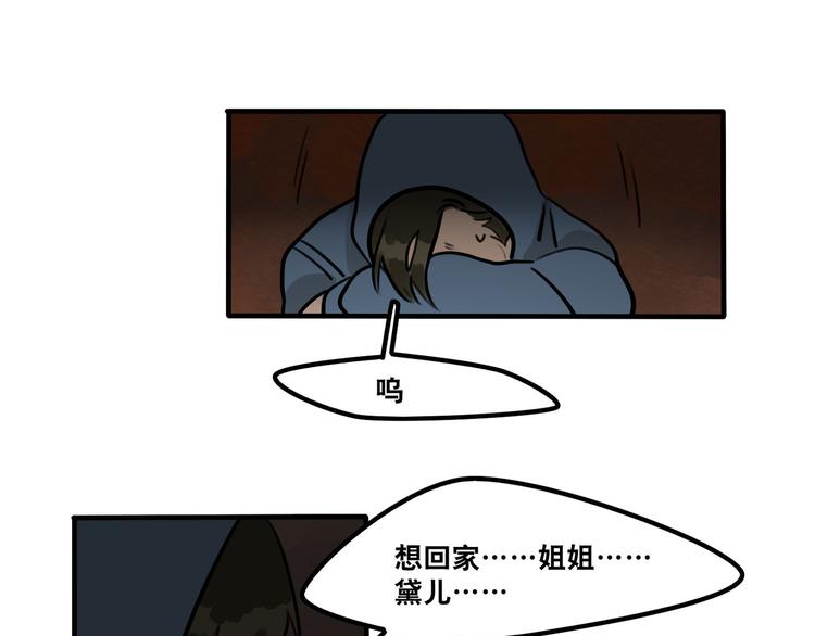 第52话 游戏开始-第54话
