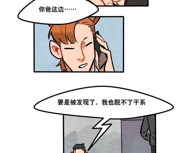 第52话 游戏开始-第54话