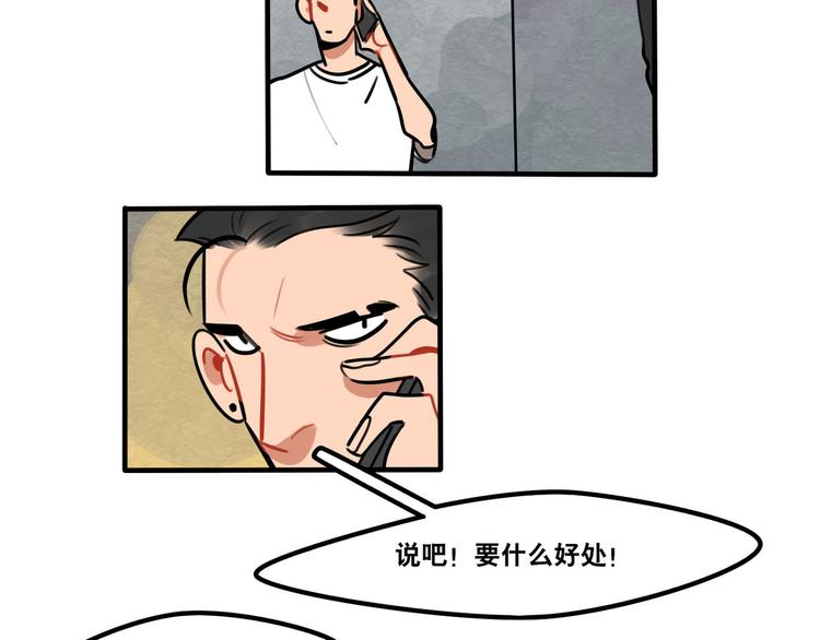 第52话 游戏开始-第54话