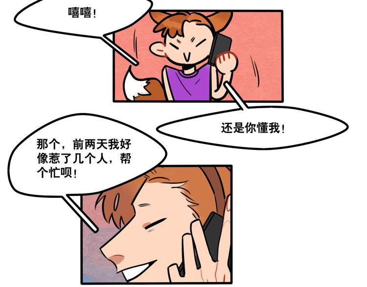 第52话 游戏开始-第54话