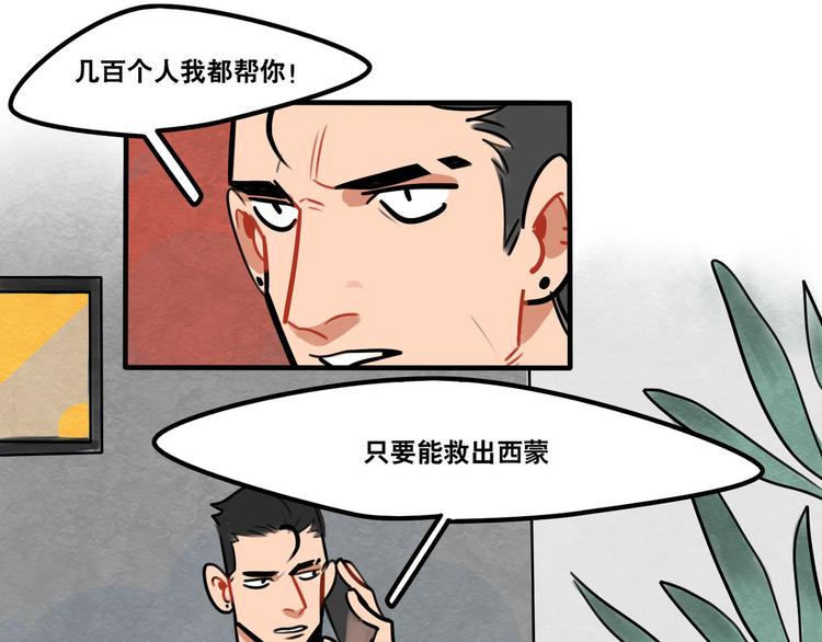 第52话 游戏开始-第54话