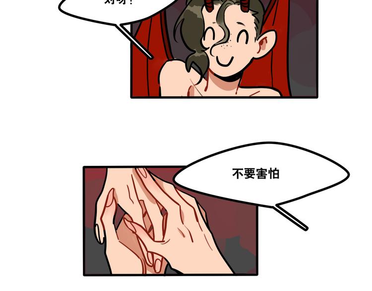 第54话 与恶魔签订契约吧-第56话