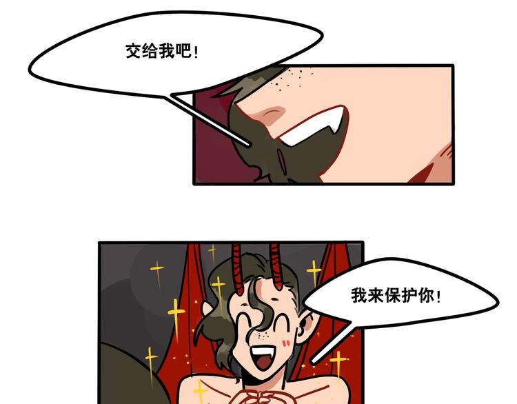 第54话 与恶魔签订契约吧-第56话