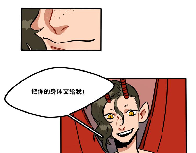第54话 与恶魔签订契约吧-第56话