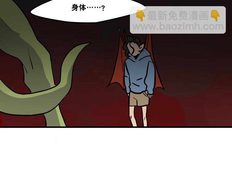 第54话 与恶魔签订契约吧-第56话