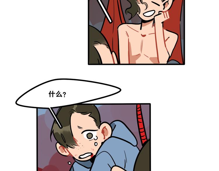 第54话 与恶魔签订契约吧-第56话