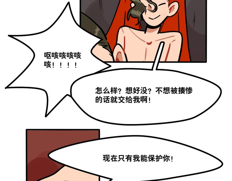 第54话 与恶魔签订契约吧-第56话