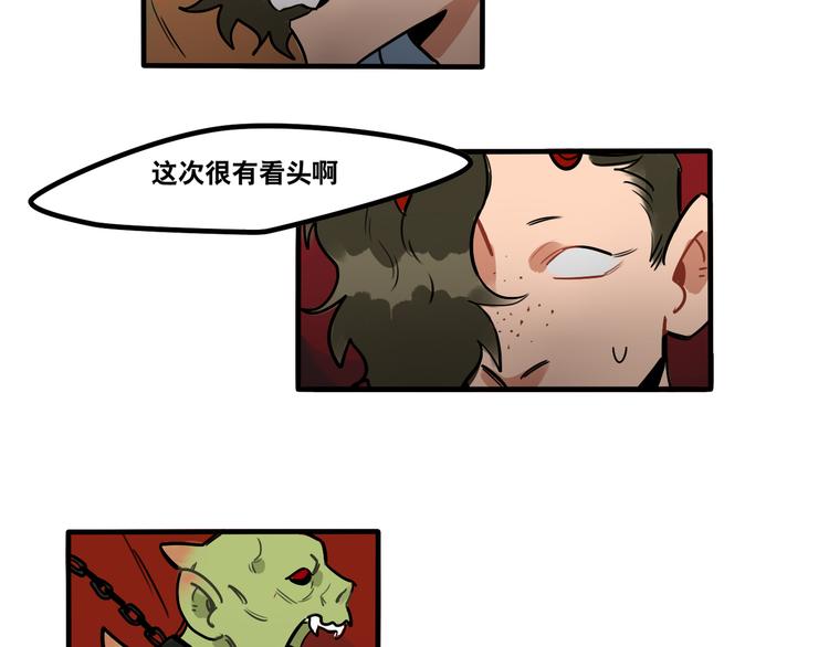 第54话 与恶魔签订契约吧-第56话