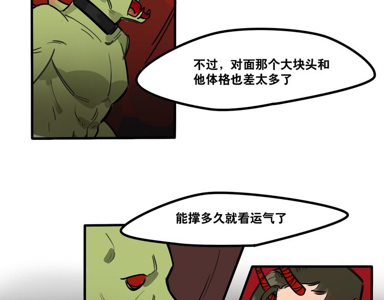 第54话 与恶魔签订契约吧-第56话
