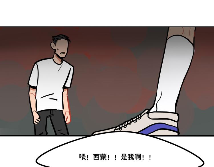 第56话 你喜欢的人是我-第58话