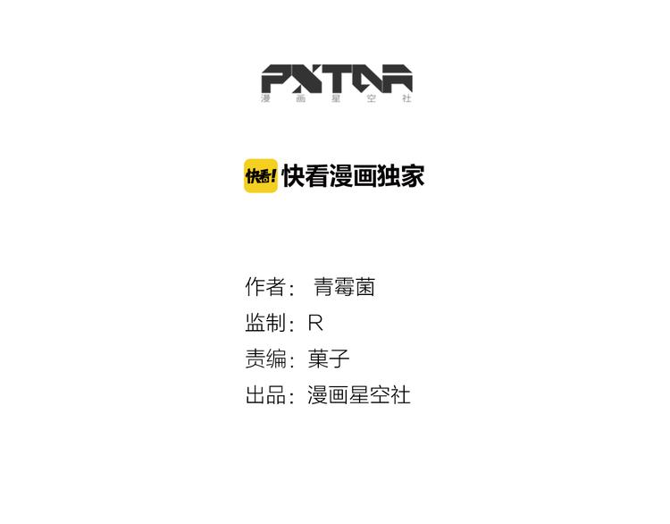 第56话 你喜欢的人是我-第58话