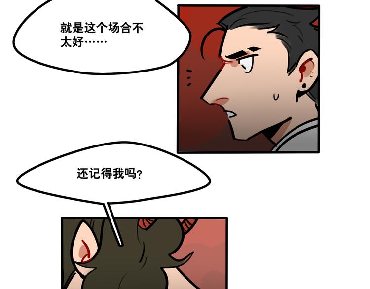 第56话 你喜欢的人是我-第58话