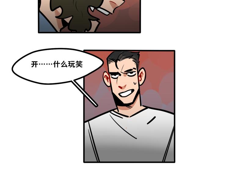 第56话 你喜欢的人是我-第58话