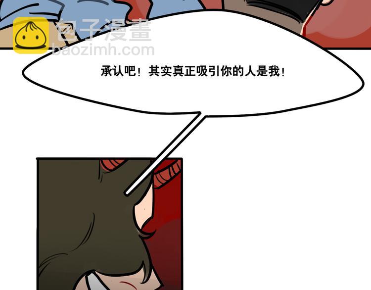 第56话 你喜欢的人是我-第58话