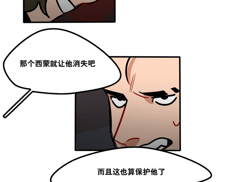 第56话 你喜欢的人是我-第58话
