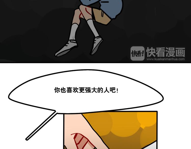 第56话 你喜欢的人是我-第58话