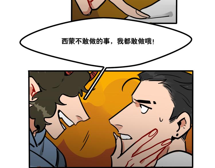 第56话 你喜欢的人是我-第58话