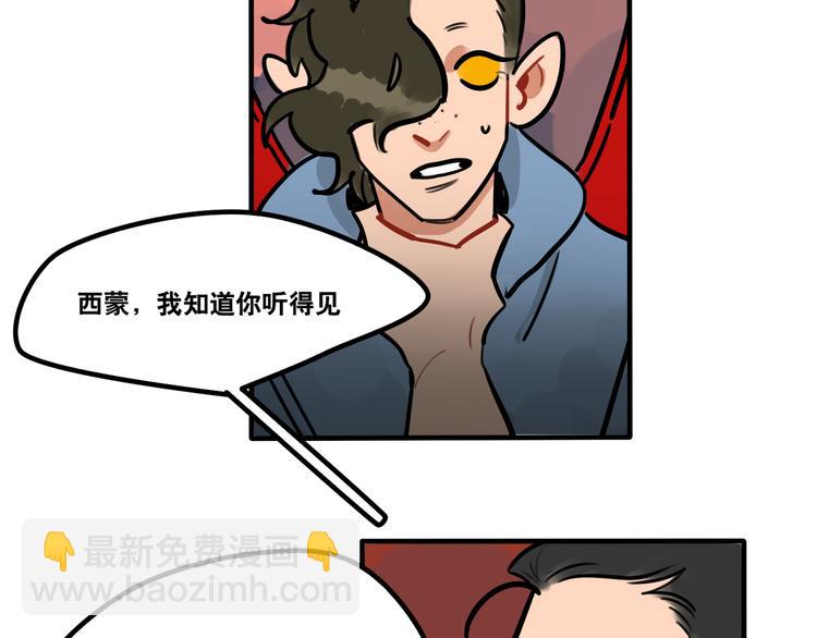 第56话 你喜欢的人是我-第58话