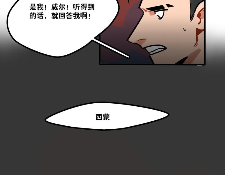 第56话 你喜欢的人是我-第58话