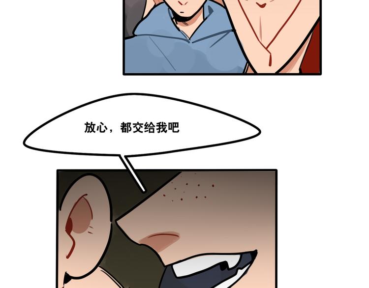 第56话 你喜欢的人是我-第58话