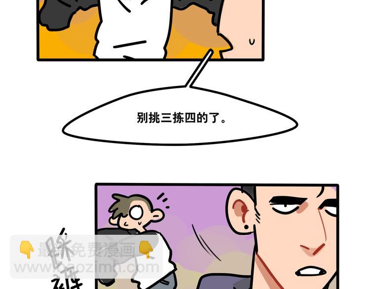 第60话 不抽烟不喝酒只剃头-第62话
