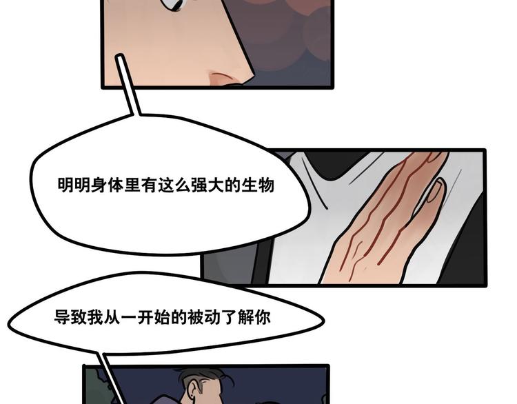 第62话 让我了解你-第64话