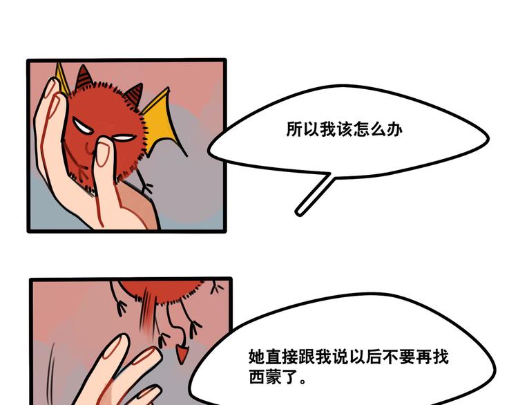 第64话 &ldquo;普通&rdquo;同学-第66话