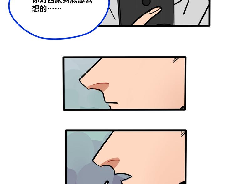 第64话 &ldquo;普通&rdquo;同学-第66话