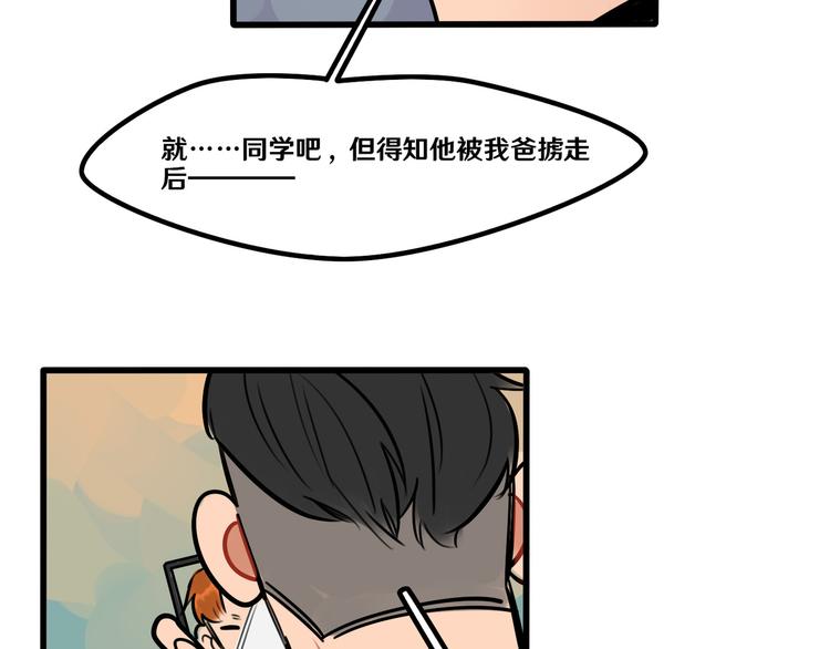 第64话 &ldquo;普通&rdquo;同学-第66话