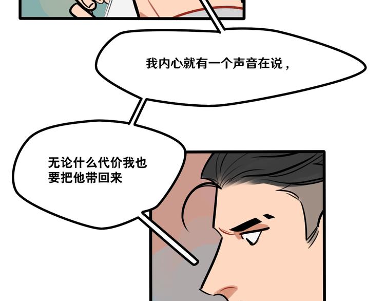 第64话 &ldquo;普通&rdquo;同学-第66话