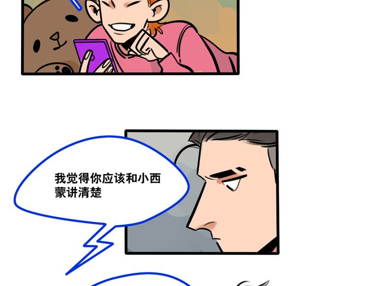 第64话 &ldquo;普通&rdquo;同学-第66话