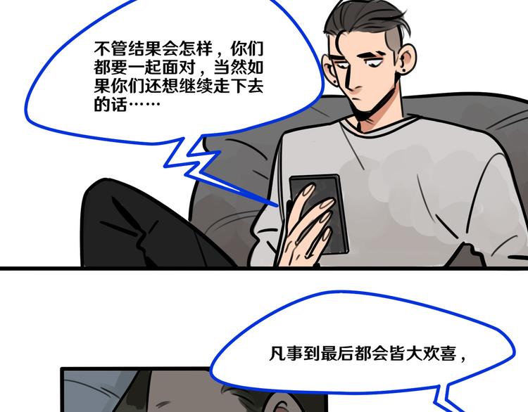 第64话 &ldquo;普通&rdquo;同学-第66话