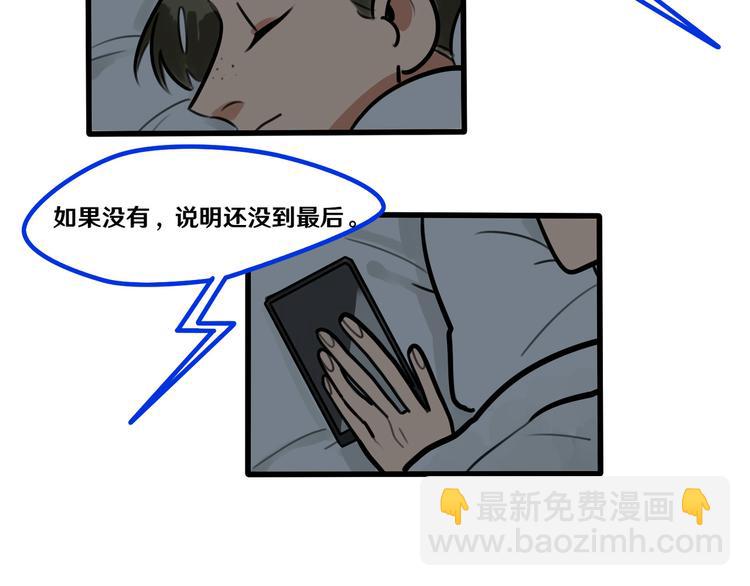 第64话 &ldquo;普通&rdquo;同学-第66话